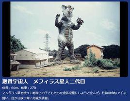 美菲拉斯星人第二代 美菲拉斯星人第二代