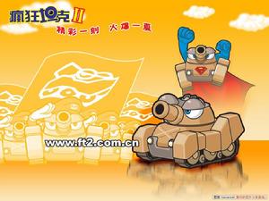 《瘋狂坦克II》