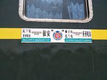 依安站始發終到K5162/3 K5164次列車