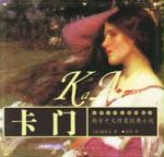 普羅斯佩·梅里美