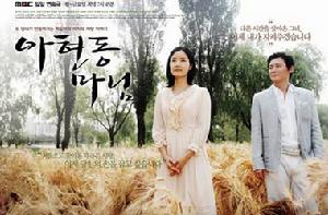 《阿峴洞夫人》