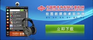 快門網路電話 快門網路電話