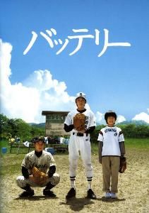 棒球夥伴 棒球夥伴