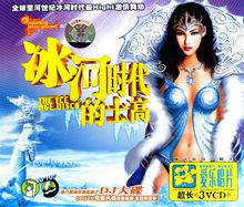 《冰河時代》唱片