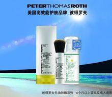 彼得羅夫無油防曬系列