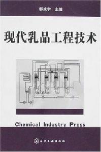 乳品工程專業 乳品工程專業