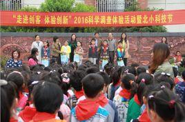 宜興市城北國小 宜興市城北國小