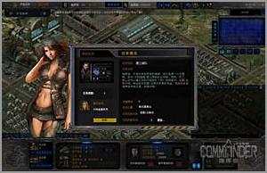 《指揮官2146》