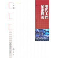 《現代工程情報概論》 《現代工程情報概論》