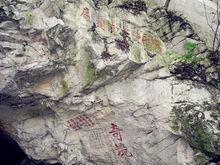 陽明洞[貴州陽明洞]