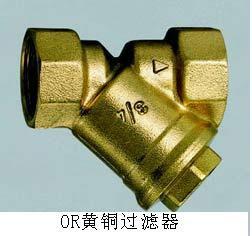 黃銅過濾器 黃銅過濾器