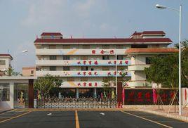 中堂槎滘國小 中堂槎滘國小