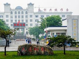 淄博理工學校 淄博理工學校