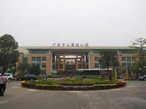 中山市菊城國小