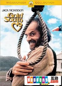 《飛越溫柔窩》 《飛越溫柔窩》