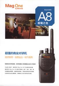 A8對講機