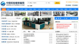 實驗室裝備網 實驗室裝備網