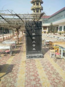 胡門拱北大寺 胡門拱北大寺