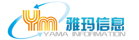 長沙雅瑪信息技術有限公司 長沙雅瑪信息技術有限公司