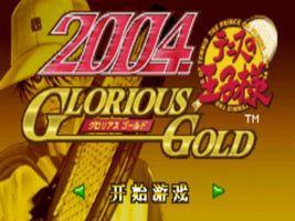 網球王子2004:光榮之金 網球王子2004:光榮之金