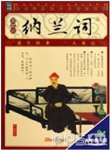 赤棗子·風淅淅 赤棗子·風淅淅