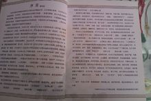 原中共中央辦公廳秘書局局長序言