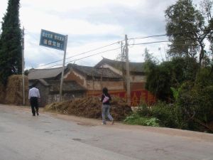 張洪廠村 張洪廠村