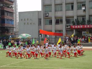 重慶市渝中區中山國小