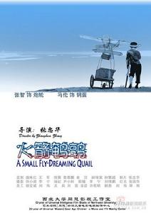 火箭鵪鶉 火箭鵪鶉