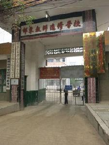 湖南邵東科達學校 湖南邵東科達學校