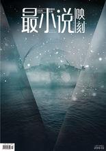 非主流[宮之澤作品]