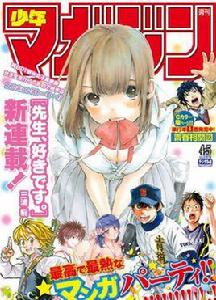 老師、我喜歡你。 老師、我喜歡你。