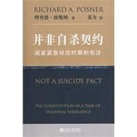 並非自殺契約 並非自殺契約