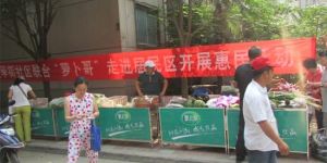 農西社區 農西社區