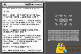 海德堡要理問答