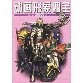 彩色動畫 彩色動畫