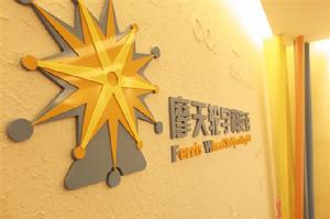 摩天輪學科英語