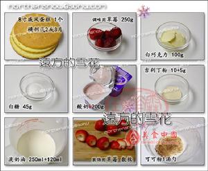 草莓白朱古力慕絲蛋糕 草莓白朱古力慕絲蛋糕