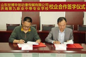 動漫設計與製作專業