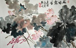 劉繼禪國畫作品