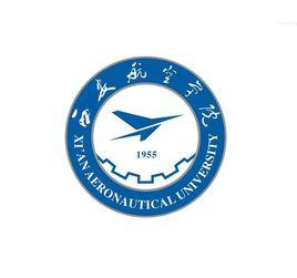 西安航空學院經濟管理學院 西安航空學院經濟管理學院