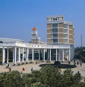 湖南涉外經濟學院 湖南涉外經濟學院