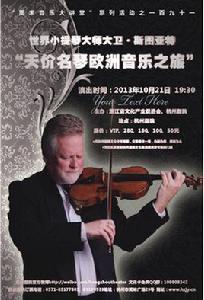 大衛·斯圖亞特 大衛·斯圖亞特