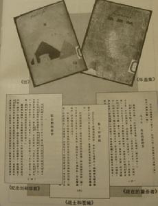 《記念劉和珍君》（左一）