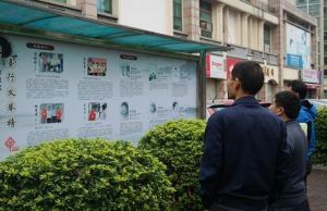 槎橋社區 槎橋社區