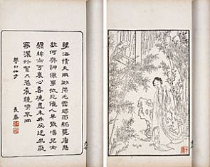 《紅樓夢圖詠》