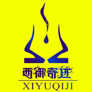 西御奇蹟 西御奇蹟