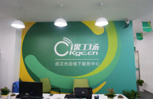課工場武漢光谷線下服務中心 課工場武漢光谷線下服務中心