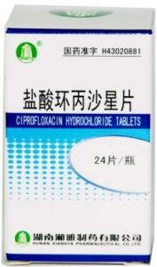 鹽酸環丙沙星顆粒劑