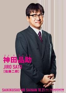 齊木楠雄的災難[2017年漫畫改編真人電影]